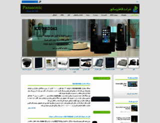 pfrnco.com screenshot