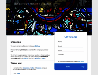 pfsistema.ru screenshot
