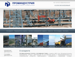 pgpi.ru screenshot