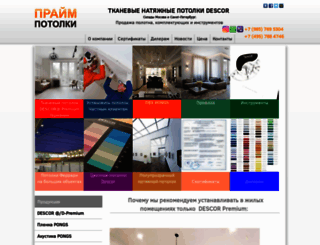 ph-ceilings.ru screenshot