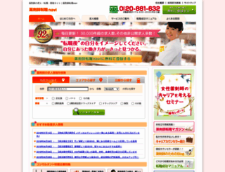 pha-navi.net screenshot