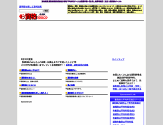 phar.shikakuseek.com screenshot
