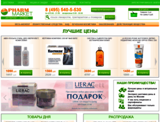 pharm-market.ru screenshot