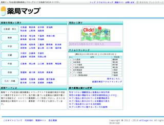 pharmacy-map.jp screenshot