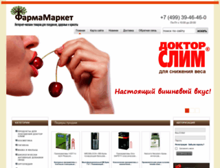 pharmamarket.ru screenshot