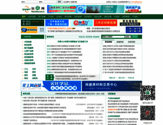 pharmnet.com.cn screenshot