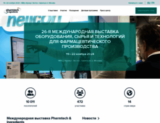 pharmtech-expo.ru screenshot
