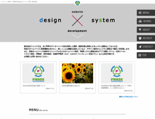 phase.jp screenshot