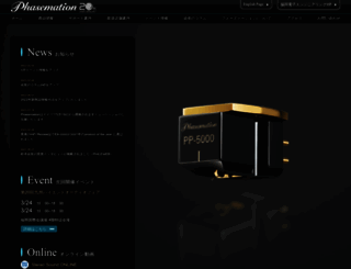 phasemation.jp screenshot