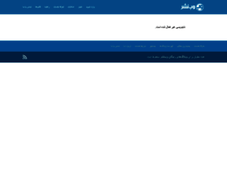 phdiran.webnashr.com screenshot