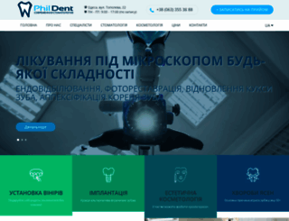 phildent.od.ua screenshot