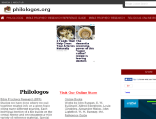 philologos.org screenshot