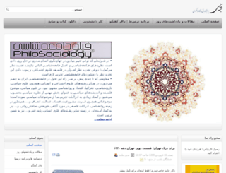 philosociology.ir screenshot