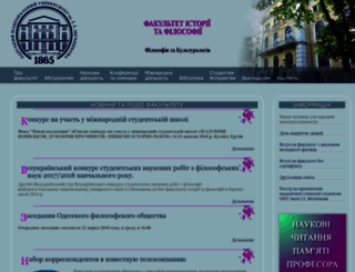 philosof.onu.edu.ua screenshot