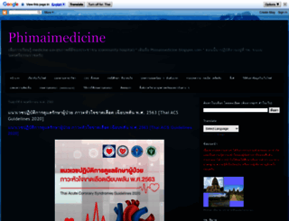 phimaimedicine.org screenshot