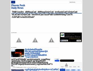 phnompenhdailynews.blogspot.com screenshot
