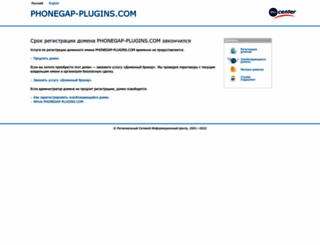 phonegap-plugins.com screenshot