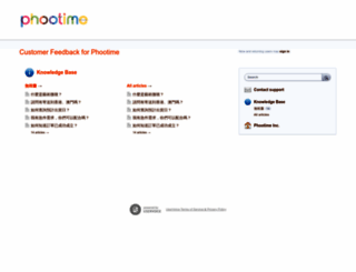 phootime.uservoice.com screenshot