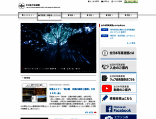 photo-asahi.com screenshot