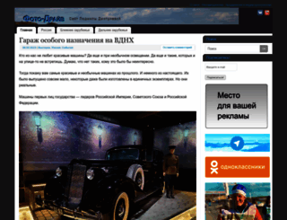 photo-drive.ru screenshot