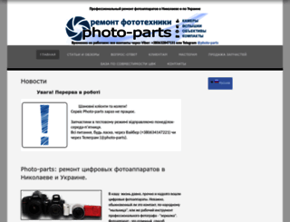 photo-parts.com.ua screenshot