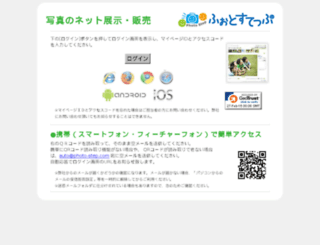 photo-step.com screenshot
