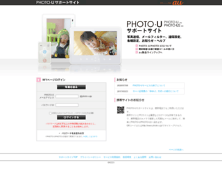 photo-u.jp screenshot