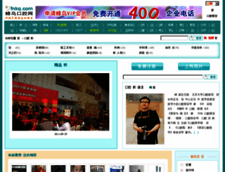 photo.fnkq.com screenshot