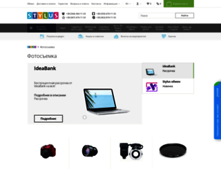photo.stylus.com.ua screenshot