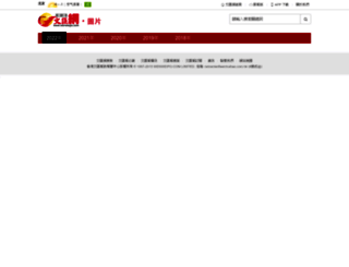 photo.wenweipo.com screenshot