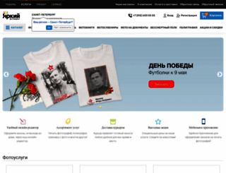 photo.yarkiy.ru screenshot