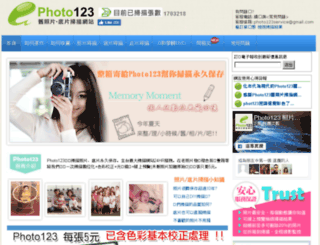 photo123.com.tw screenshot