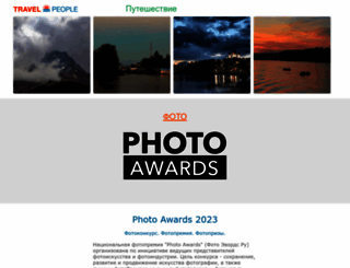 photoawards.ru screenshot