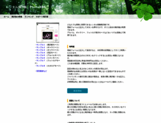 photobb.net screenshot