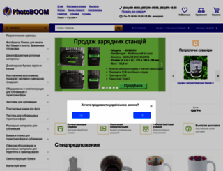 photoboom.com.ua screenshot