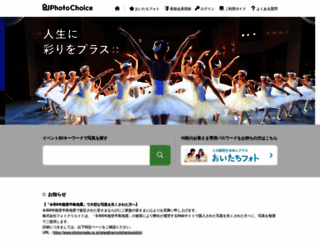 photochoice.jp screenshot