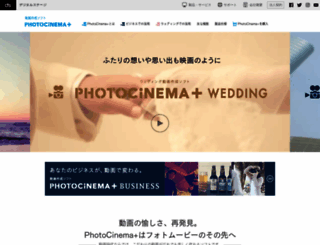 photocinema.jp screenshot