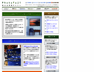 photofuji.com screenshot