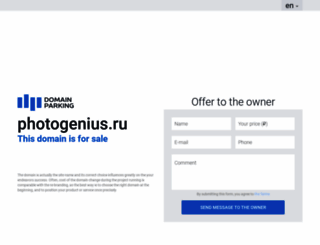 photogenius.ru screenshot