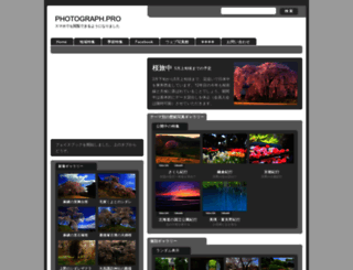 photograph.pro screenshot
