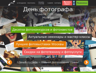 photoholiday.ru screenshot