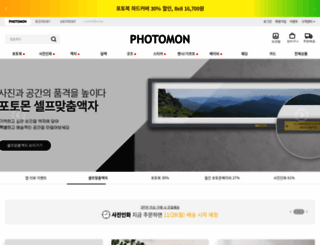 photomon.com screenshot
