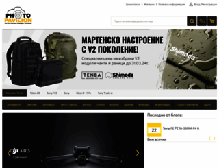 photopavilion.com screenshot