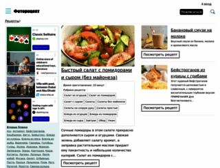 photorecept.ru screenshot