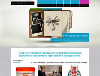 photoretouch.ru screenshot