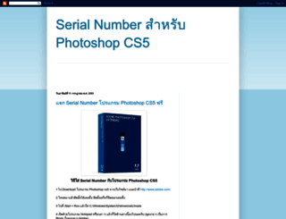 photoshop-cs5-serial-number.blogspot.in screenshot