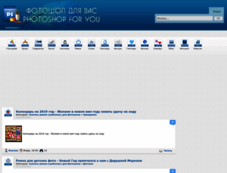 photoshop4u.ru screenshot