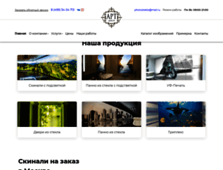 photosteklo.ru screenshot
