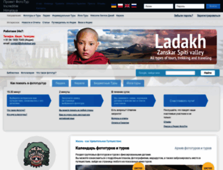 phototour.pro screenshot