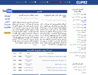 php-cliprz.com screenshot